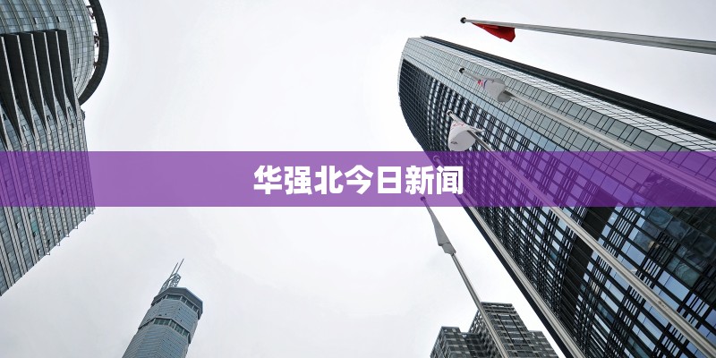 美国十大名牌大学